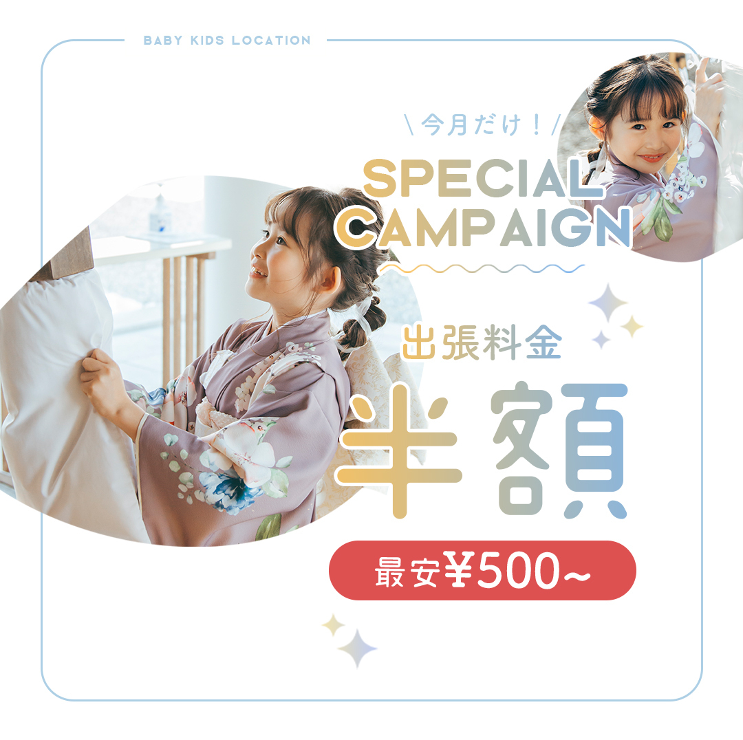 札幌市で入学記念撮影