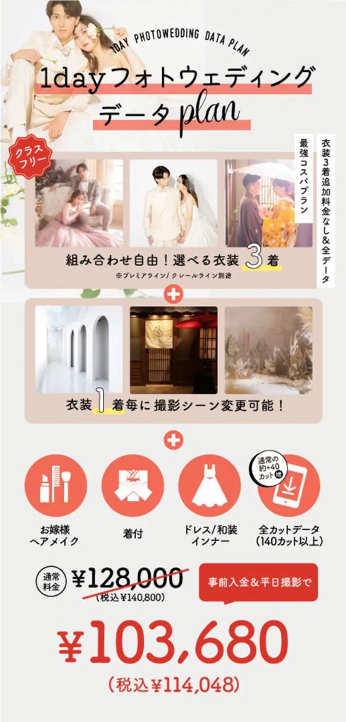 札幌のスタジオでフォトウェディング