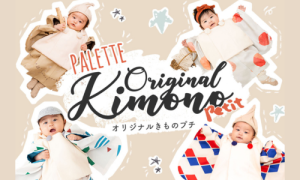 【函館北斗店 】オリジナル着物プチシリーズ！小さくて可愛いお着物です！