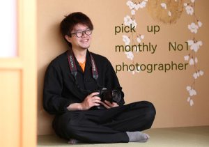 Pick up! 5月のMonthly No.1フォトグラファー！！
