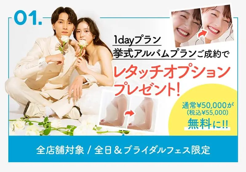 札幌のスタジオでフォトウェディング
