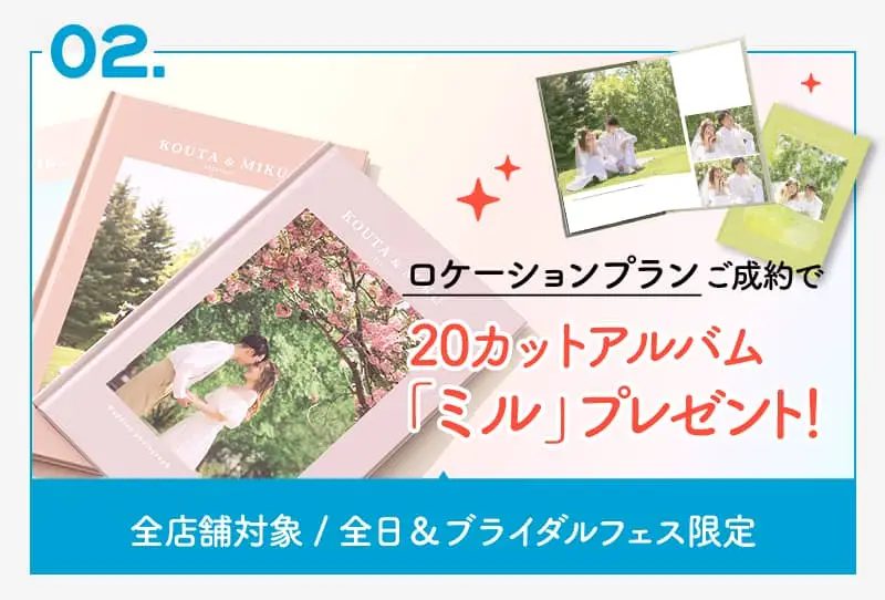 札幌のスタジオでフォトウェディング