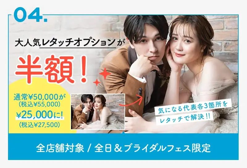 札幌のスタジオでフォトウェディング
