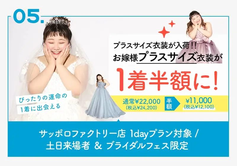 札幌のスタジオでフォトウェディング