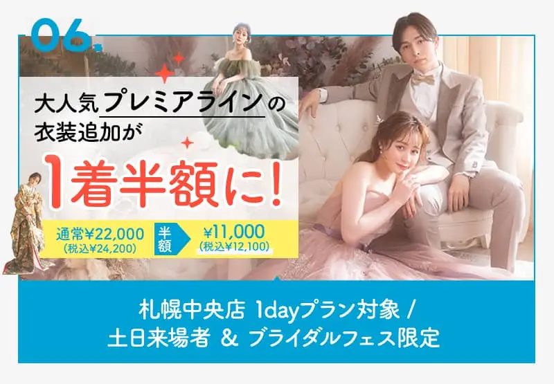 札幌のスタジオでフォトウェディング