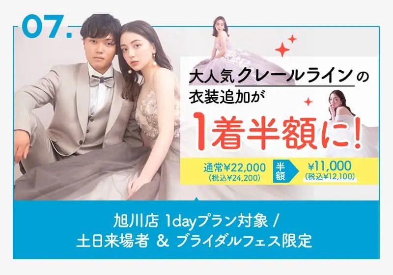 札幌のスタジオでフォトウェディング