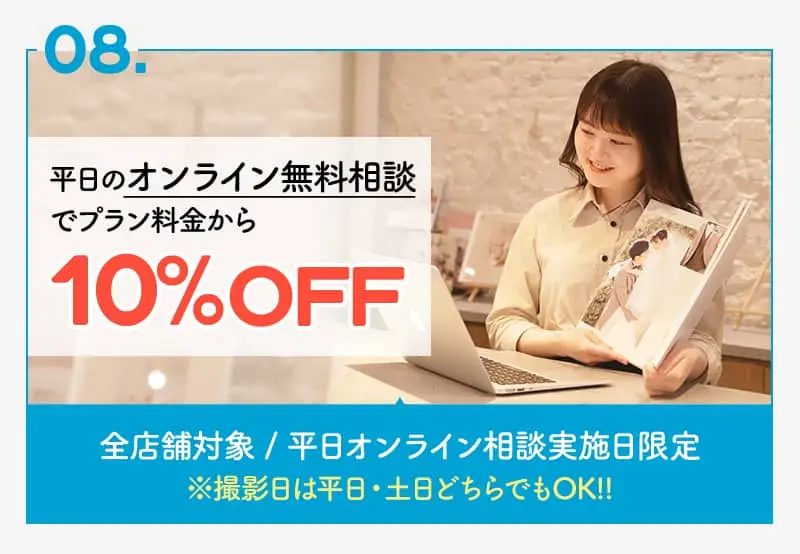 札幌のスタジオでフォトウェディング