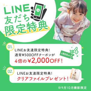 【帯広店】ライトプラン以上契約でLINEクーポン2000円使用できちゃう！！
