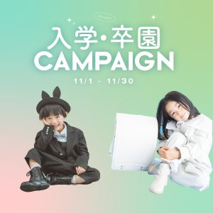 【函館店】入学と七五三が一緒に撮影出来るプランが登場！【卒園・入学】