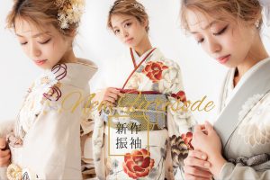 【函館北斗店】成人新作振袖初披露（第三弾）☆9月のキャンペーンのお知らせ！