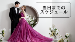 【札幌中央店】新スタジオご予約受付中！フォトウェディング当日はどんな流れ？前撮りで人気のスタジオが撮影日の例をご紹介！