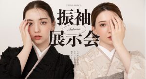2025年2026年新成人向け♡【10月の全ての土日祝開催】帯広市で振袖展示会の開催が決定！
