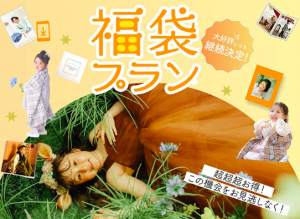【七五三 】今月は福袋プランがお得です:*