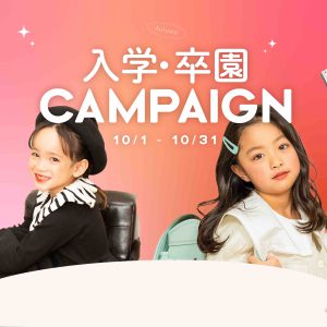 【函館北斗店】入学&七五三　七五三と入学が一緒に撮れちゃう☆新プラン登場･:*+.
