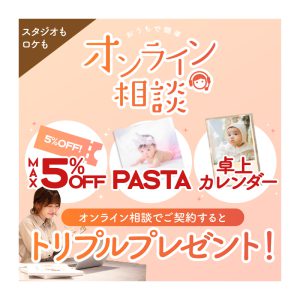 【函館店】福袋プラン契約はオンライン相談が圧倒的にお得！！