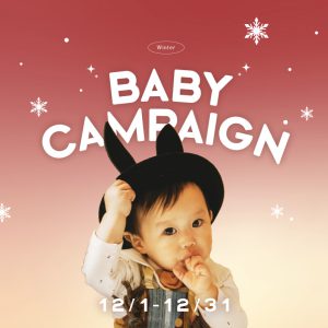 【帯広店】”百日・ハーフ・1歳記念”12月のキャンペーン特典！