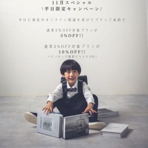 【東店】平日のオンライン相談空き状況（12/09~12/23）