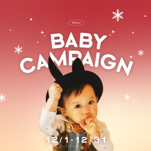 【Palette＋plus札幌西岡店】ベビー撮影の12月のキャンペーン情報をご紹介･:*