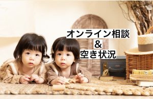 【Baby &Kids】12月スタート！2日〜8日までの空き状況ご紹介！！