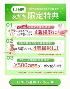 【函館北斗店】100日データまるごとプラン衣装3着→4着に！！お得な情報お伝えします！！