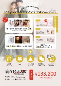 1番人気✨1dayフォトウエディングプランの魅力をご紹介♡*．