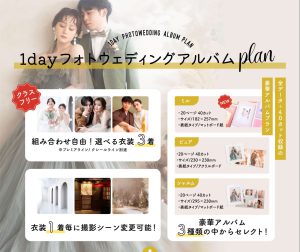 【サッポロファクトリー】大人気！1dayフォトウェディングプランをご紹介♡