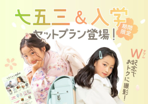 【七五三記念】男性カメラマンが選ぶ、男の子におすすめな和装３選をご紹介！！