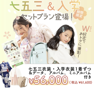 【卒園・入学 】12月8~12月10日(日)撮影空き状況のお知らせ！