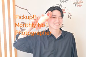 Pick up! 11月のMonthly No.1フォトグラファー！！