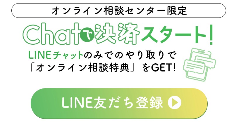 【写真工房ぱれっと函館北斗店】Chatで決算スタート⭐️LINEチャットのやり取りだけでオンライン相談特典GET!!