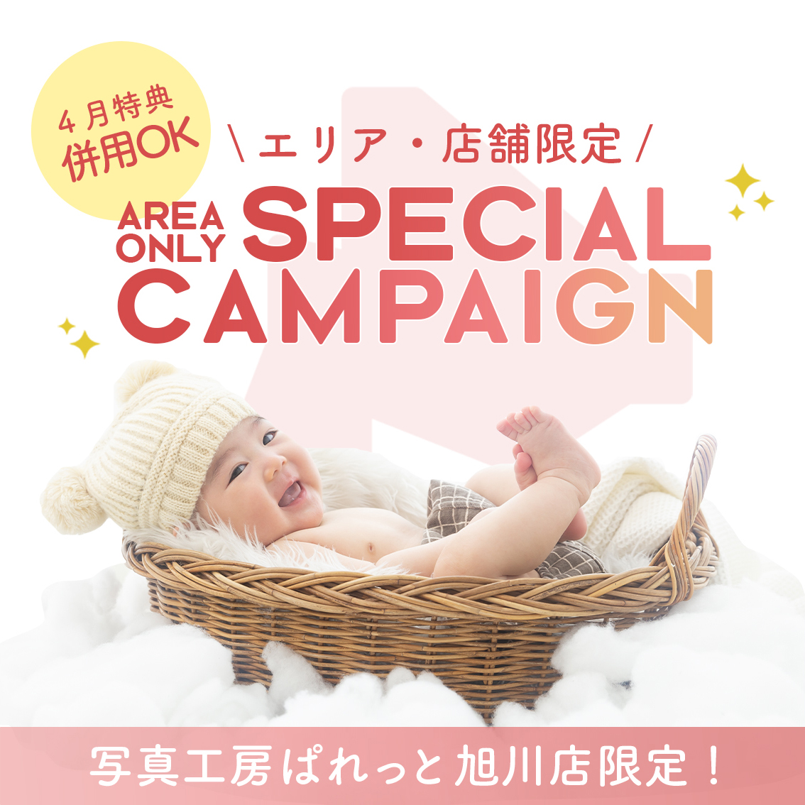 【BABY】3組限定！和装で残す初めてのご記念！スタジオ&ロケ欲張りセット✨