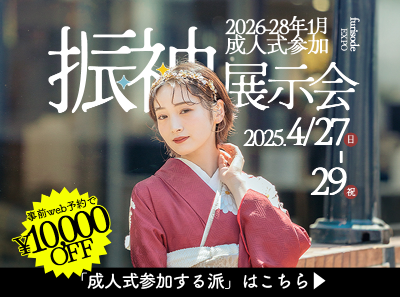 札幌成人式前撮り革命中！新スタジオ×新作衣装♡【写真工房