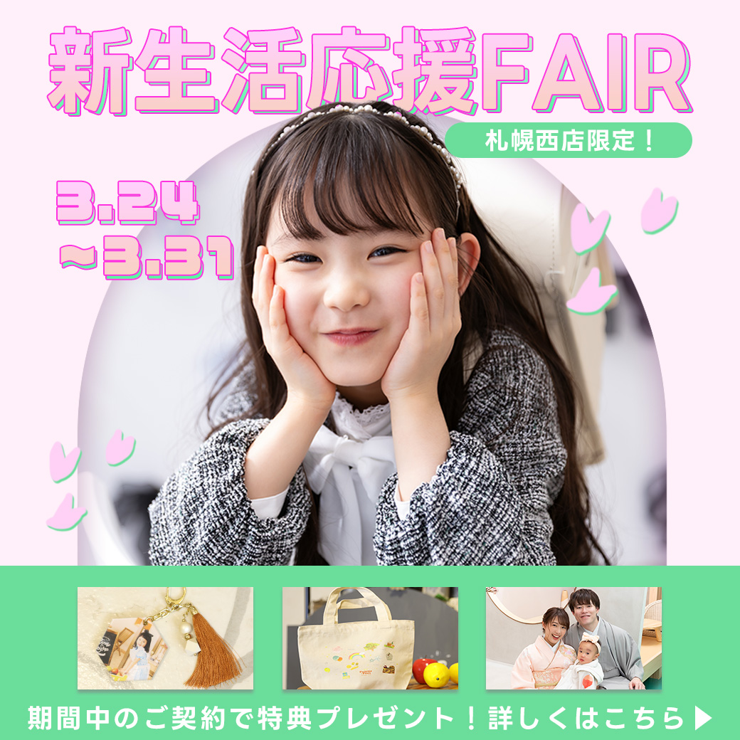 新しい生活も楽しく通えるかわいいグッズも♡３月キャンペーン緊急追加のお知らせ！📢