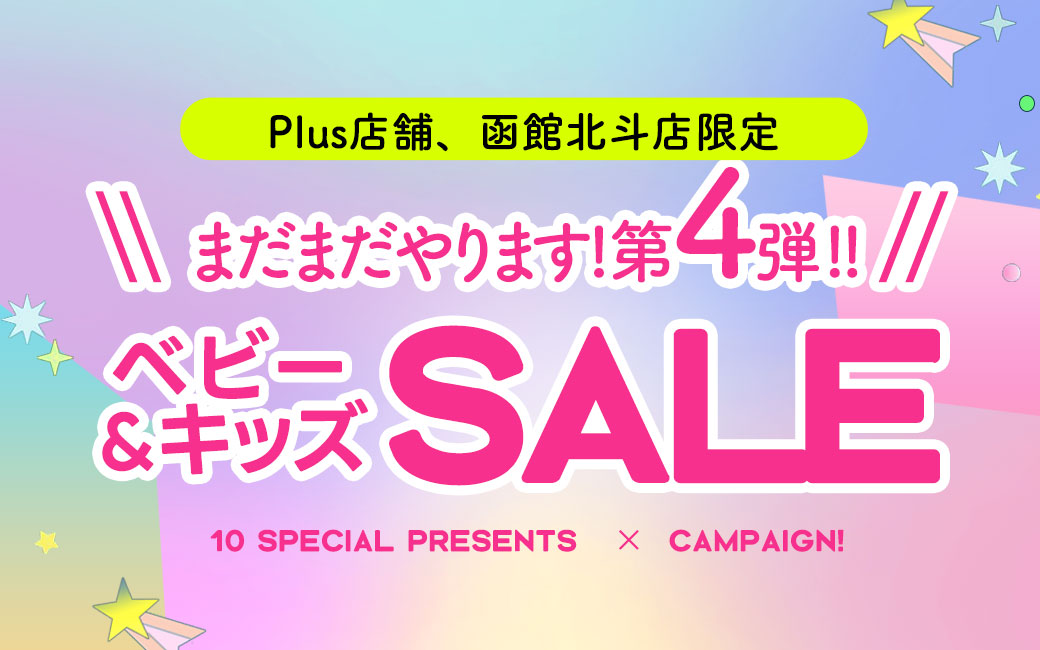 公式インスタフォローでプレゼント！instagram特典のお知らせ