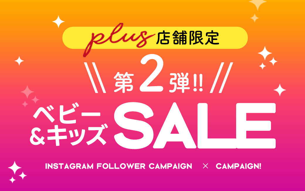 【3月中のご入金限定！】オンライン相談で超超お得な特典付き😳３月キャンペーンがさらにパワーアップ中！【Palette Plus限定特典です⚠️】