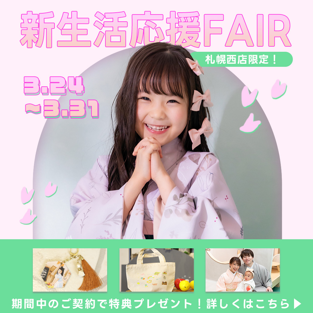 新しい生活も楽しく通えるかわいいグッズも♡３月キャンペーン緊急追加のお知らせ！📢