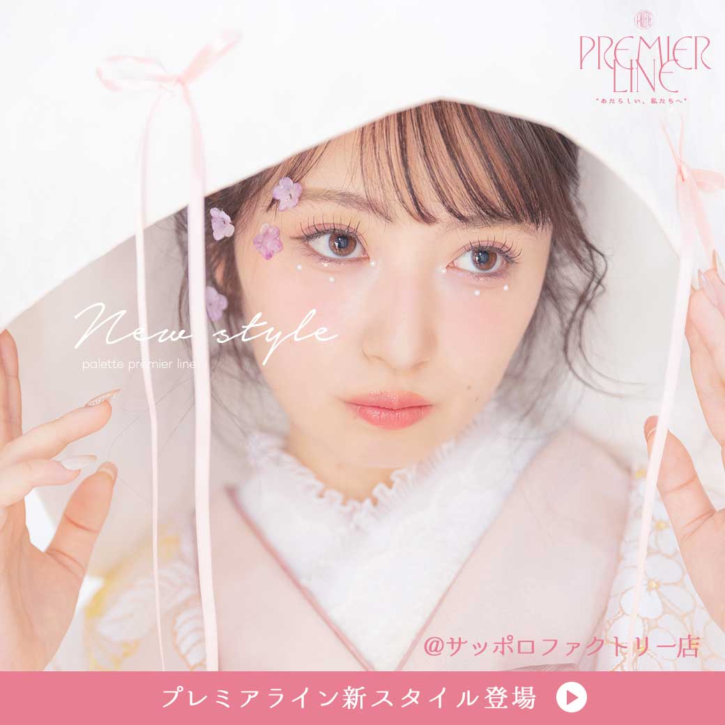 プレミア和装New Style 🌸 -綿帽子