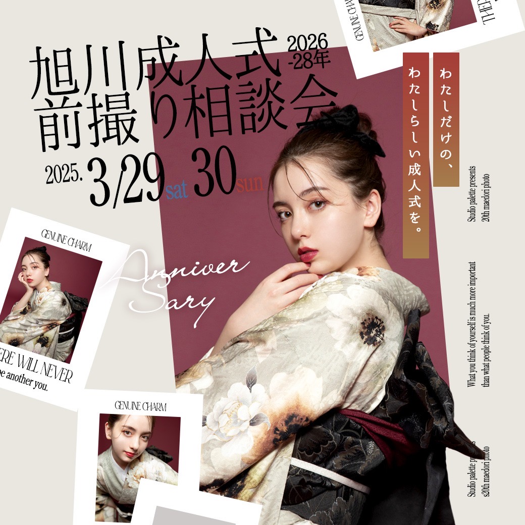 「  3/29(土)30(日)  」は旭川前撮り相談会！　土日は写真工房ぱれっと旭川店へ♡