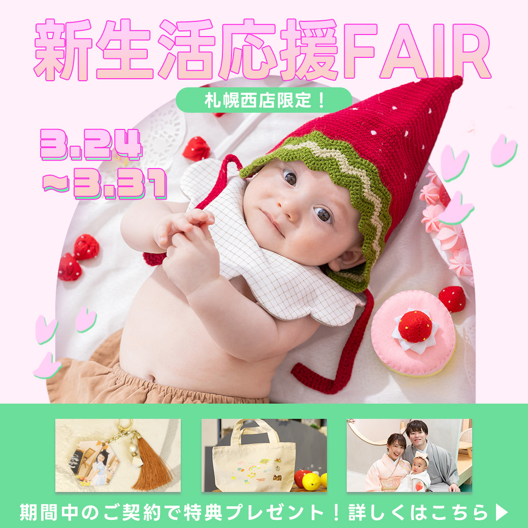 パパママ着物がなんと無料で着れちゃう！３月キャンペーン緊急追加のお知らせ！📢