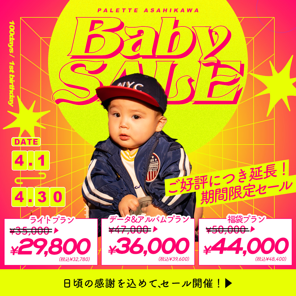 【Baby】サンキューセール開催中！！お見逃しなく‼️