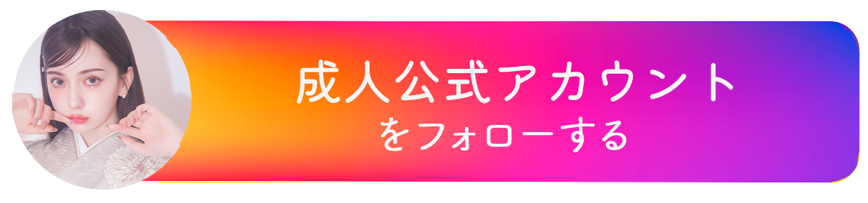 インスタ