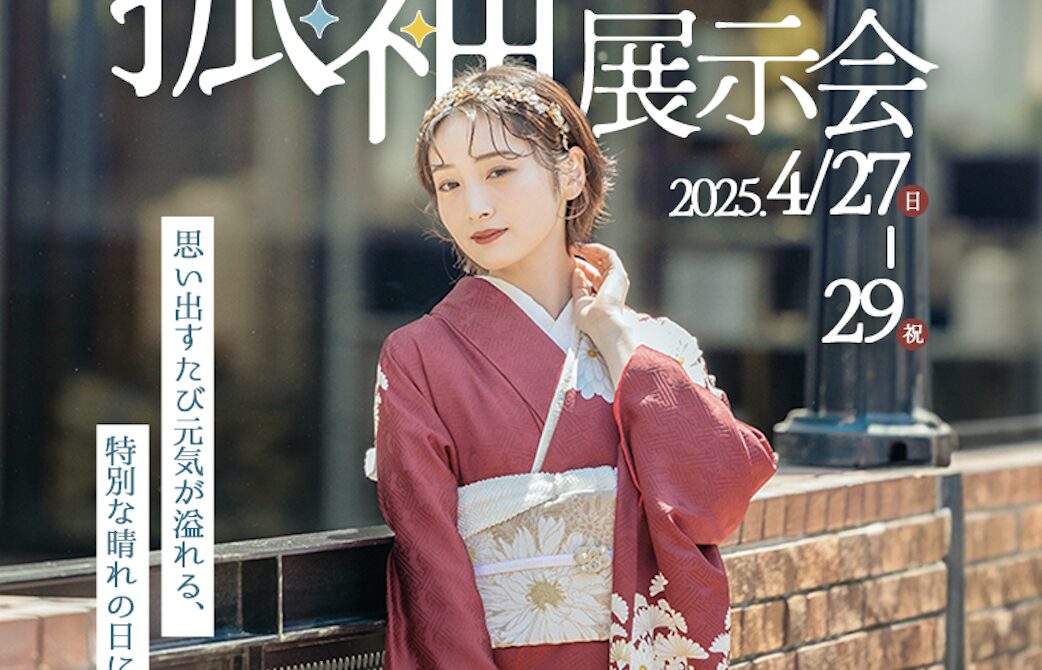 ＼大好評／今月も27~29日で振袖展示会開催します！とびきり可愛い振袖で成人式に参加しませんか？+*.