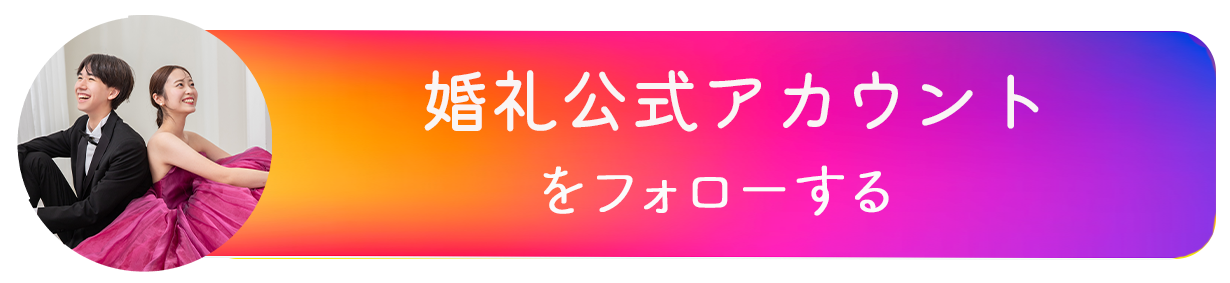 インスタ