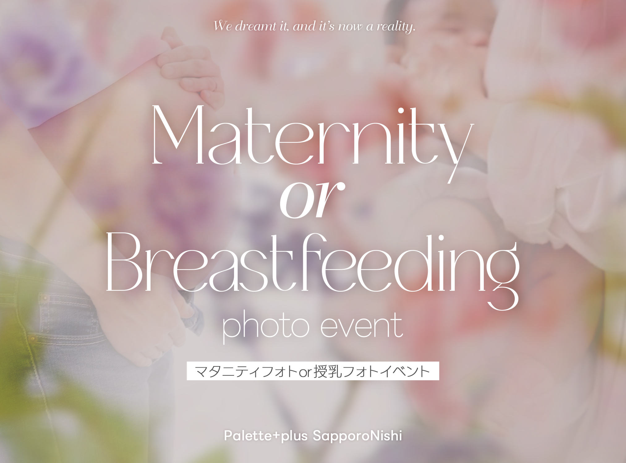 マタニティー　マタニティーフォト　赤ちゃん　ベビー