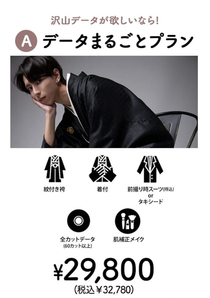 婚礼　撮影　ウェディングフォト　ブライダル　スタジオ　男性　男　和装　和服
