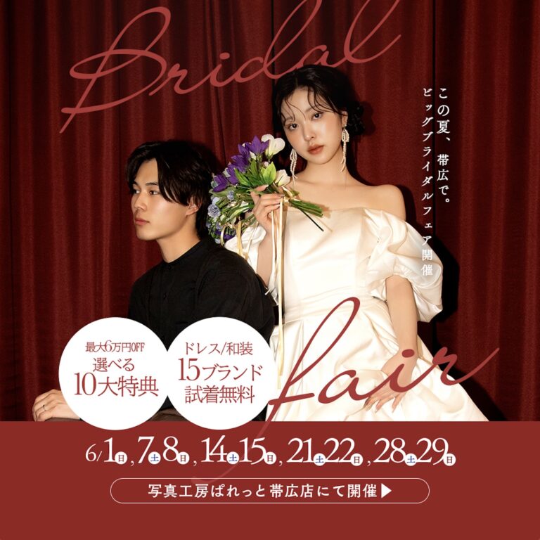 June Bride💍 6月は毎週末ブライダルフェア開催✨