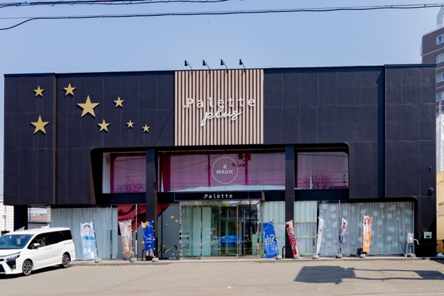 Palette Plus札幌東店を選ぶ理由とは...?