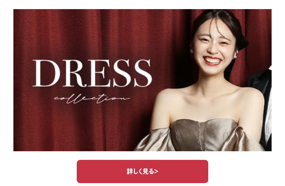 【ブライダル】ぱれっと帯広店自慢の衣装ギャラリーのご紹介🕊【帯広店】