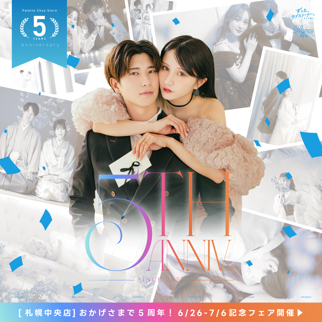 ついに開催！５周年フェアが始まりました！！