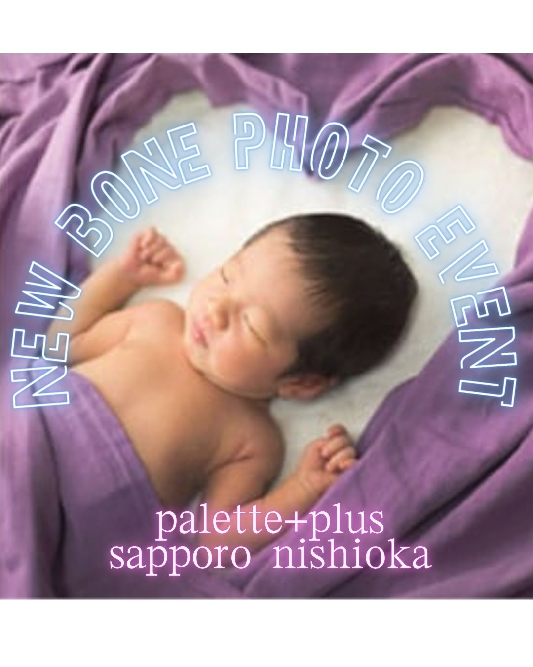 西岡店では初の☆*:.NEW BONE Photo event.:*☆を開催します♪